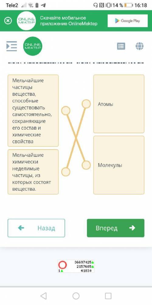 Соотнеси. Мельчайшие вещества существовать самостоятельно , сохраняющие его состав и химические свой