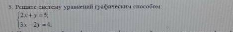 5. Решите систему уравнений графическим линейную функцию, график которой перпендикулярентрафику функ