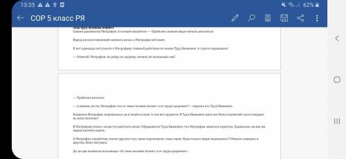 Напишите небольшой текст 5-6 предложений на тему: «От лени человек болеет, а от труда здоровеет», оп