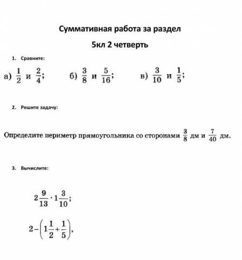 Помагите дам лучший ответ СОР​