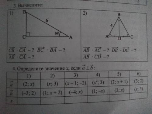 Т5 угол между векторами. Скалярное произведение векторов. Решите