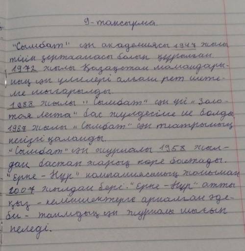 Мәтінге сүйеніп, сөйлемдерді аяқта. 1947 жылы ...1972 жылы...1988 жылы ...1987 жылы ...1958 жылы ...