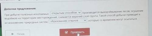 1. открытым или шахтным возникновение полостей или образование отвалов ​