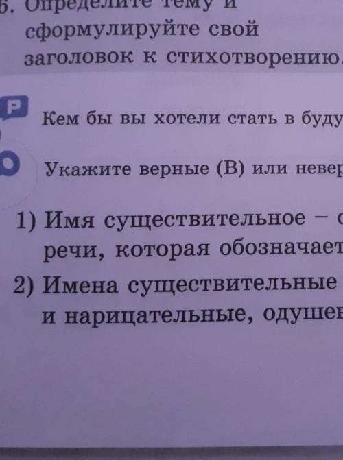 Имя существительное самостоятельная часть речи которая обозначает признак предмета.​