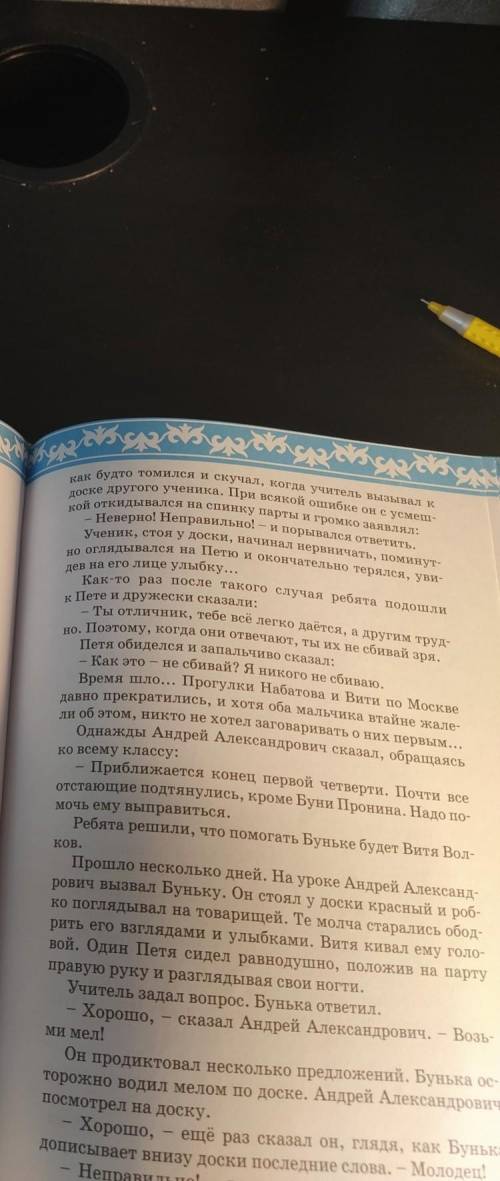 1.Как вы понимаете слова учителя Школа учит жить в коллективе? 2. что по вашему мнению пейте принять