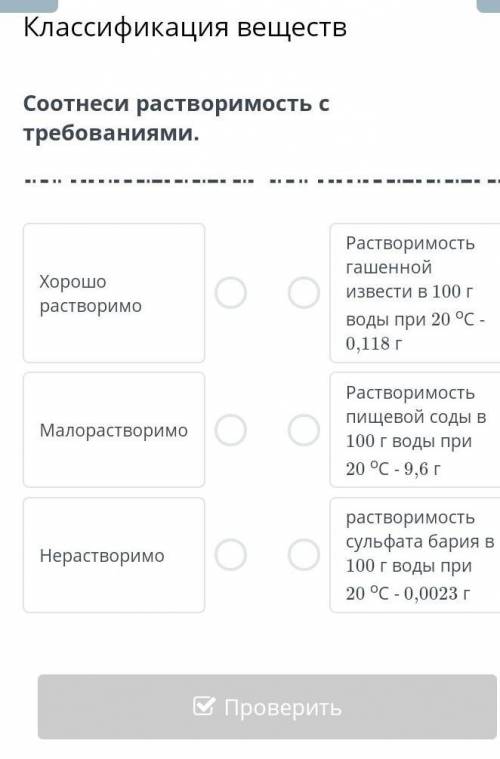 Классификация веществ 7 задание​