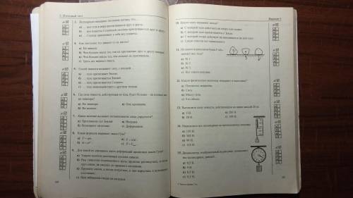 7 КЛАСС НАДО РЕШИТЬ ТЕСТ ДО КОНЦА