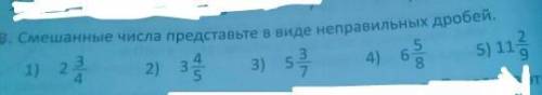 Смешанные числа представьте в виде неправильных дробей​