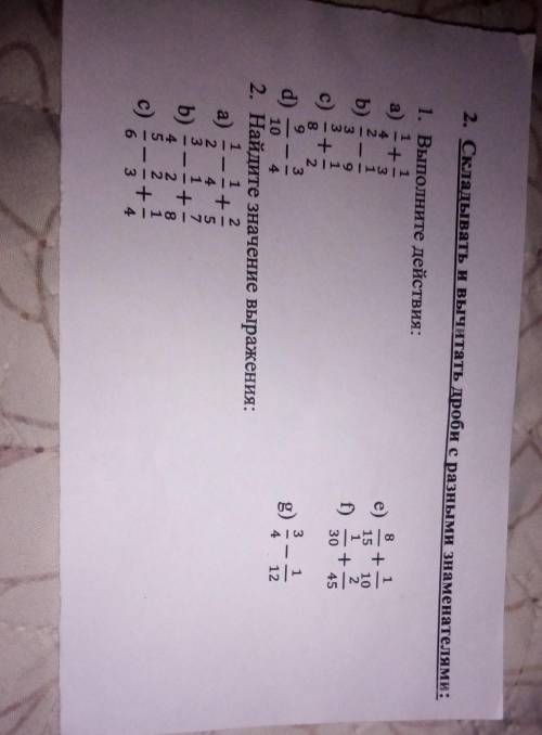 надо решить в форме примера т.е например: 3/7 + 5/14=6/14+5/14=11/14примерно так надо. ​