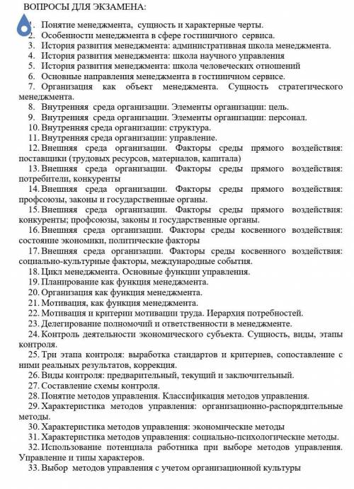 Нужна прям экзамен через неделюа мне нужно хотя бы хот 10 вопросами если можноесли получится больше