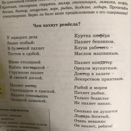 Найдите имя существительное