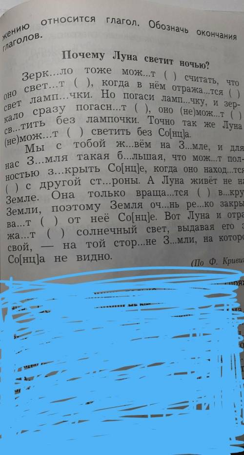 Ражнение 2. Спиши. Обозначь буквами безудар-ные гласные звуки вВ окончаниях глаголов.в скобках цифро