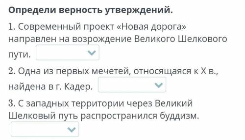 1. Современный проект «Новая дорога» направлен на возрождение Великого Шелкового пути. 2. Одна из пе