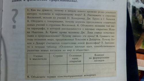 Очень заполните табличку, пожайлуста, и на вопросы ответьте, желательно коротко и ясно