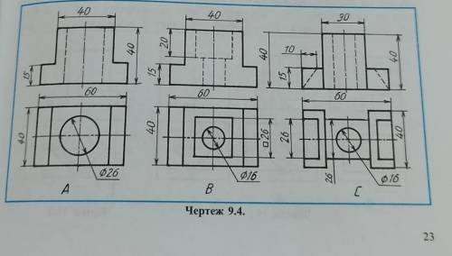 Перечертить чертеж 9.4.а,в,с. на видах спереди и слева соедините половину вида и половину разреза,на
