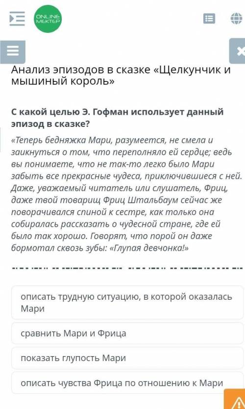 Нализ эпизодов в сказке «Щелкунчик и мышиный король» С какой целью Э. Гофман использует данный эпизо