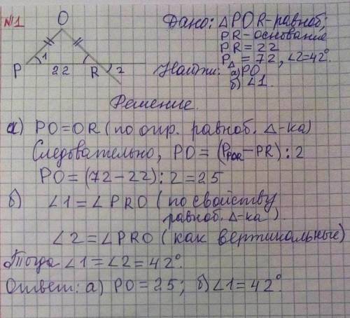 Треугольник SPK - равнобедренный с основанием SK. а) Найти длину боковой стороны треугольника, если