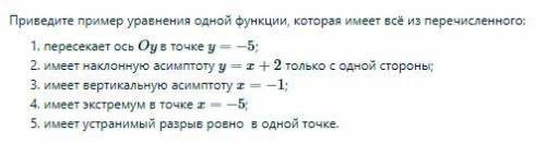 Подобрать уравнение функции Доброго времени суток, нужна найти подходящую под параметры функцию. Мож