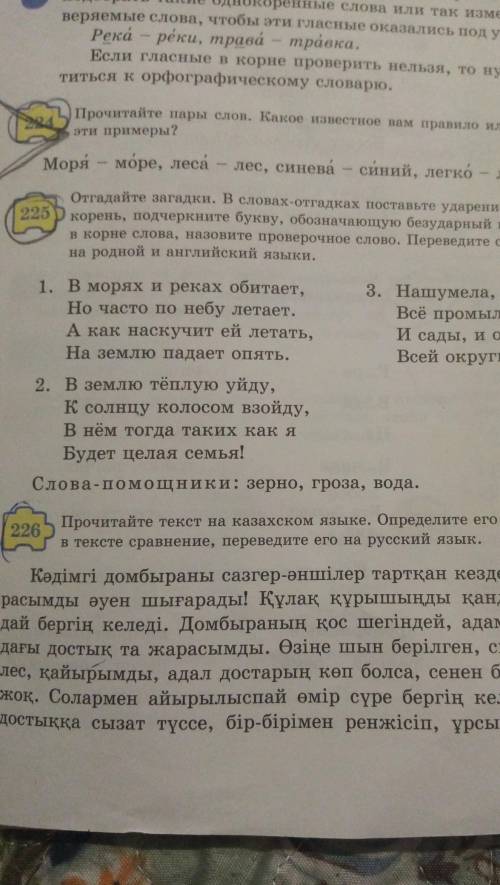 прочитайте текст на казахском языке определите его тему . найдите в тексте сравнение, переведите его