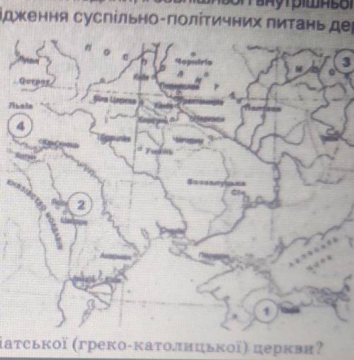 Якою цифрою на картосхемі українські землі, що зазнавали нападів запорозьких козаків за доби героїч