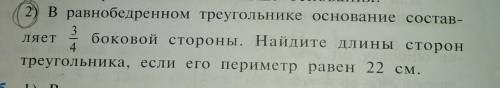 Помагите только с чертежом треугольника