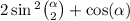 2 \sin {}^{2} \binom{ \alpha }{2} + \cos( \alpha )