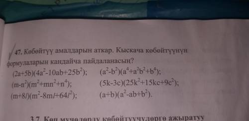 Жардам бергилечи 47 конугуу