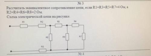 решить задачку по электротехнике(