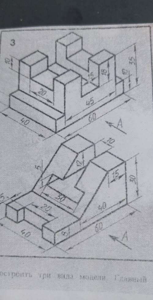 Построить три вида модели, главный вид взять по стрелке А, проставить размеры