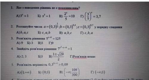 решите почти всё(максимум одно задание можете не решать). Просто надо очень​