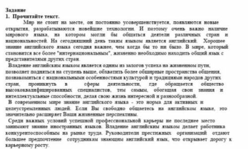 Выполнить задания: Определить тему и основную мысль текста. [2]Выписать 1  предлог, составить его сл