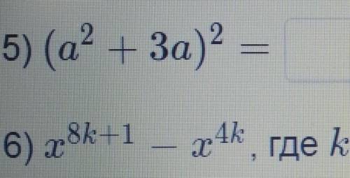 *Где k натуральное число*Вынеси общий множитель ща скобки​