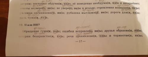 Н или НН Я там немного сделал но проверьте всё ровно