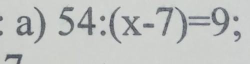 второй пример не влез вот:(29-х)×2-7=45​