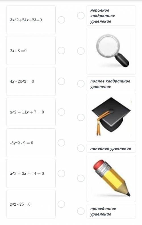 СОР ПО АЛГЕБРЕУстановите соответствие между уравнениями​
