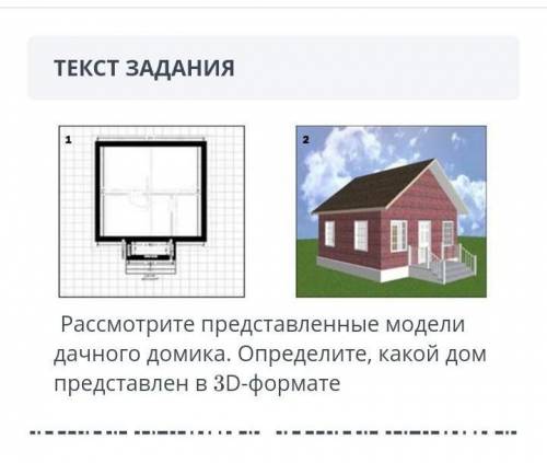 это сор по информатике 6 класс ​