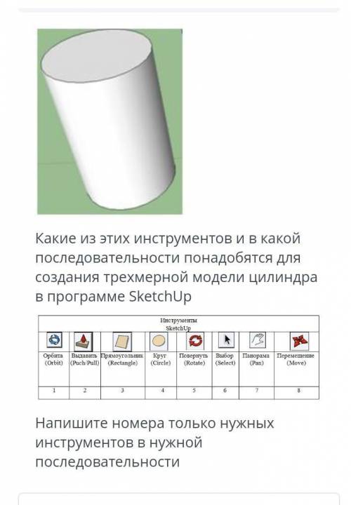 Можете по возможности быстрее (информатика 6 класс СОР) ​