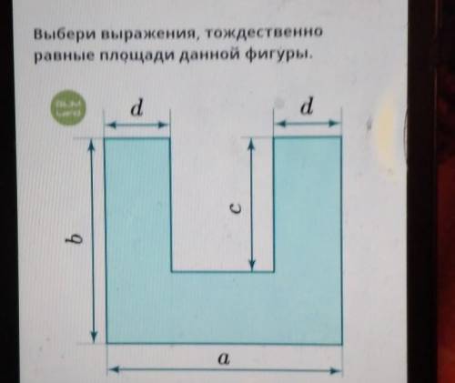 Верных ответов: 4 ab - c(2d - a)-acc- 6) + 2 cdab + c(2d-a)ab + ca + 2cd- act ab + 2cdab - ac + 2 cd