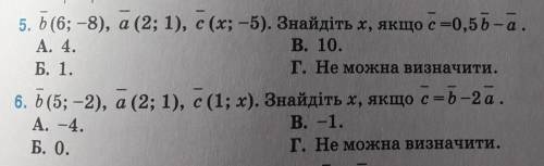 Допожіть це є геометрія можете лише одне завдання але до ть тільки поясніть​