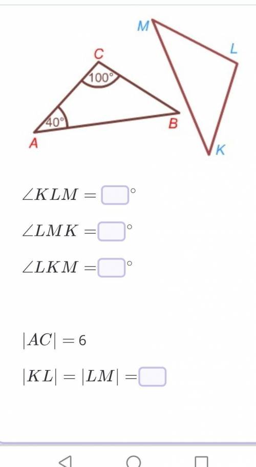 Мы знаем, что треугольники ABCABC и KLMKLM совпадают. Определите значения углов треугольника KLMKLM 