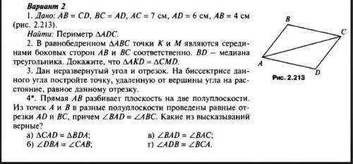 с к.р. Решите в тетраде, с полным объяснением (дано/решение) и с рисунками