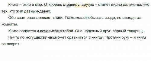 заранее. Надо от всех глаголов в тексте образовать деепричастия несовершенного вида (если возможно)