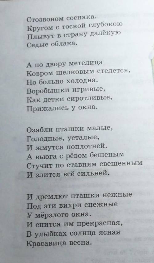 Как выразительно прочитать это стихотворение? Ознакомьтесь с мнением ученицы. Вы согласны с ним?С ка