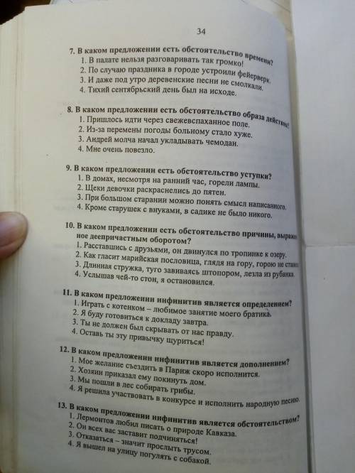 решить контрольную работу по русскому. Заранее огромное !!