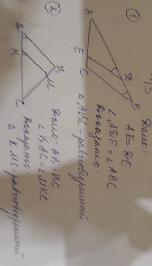 задача:Дано:АЕ=ДЕУгол АДЕ=Угол АВСДоказать:АВС - равнобедренный2 задача:Дано:АВ=ВСУгол ВАС=Угол МКСД