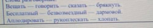 Синий цвет - это слова, которые являются книжными Красный цвет-это слова , которые являются разговор