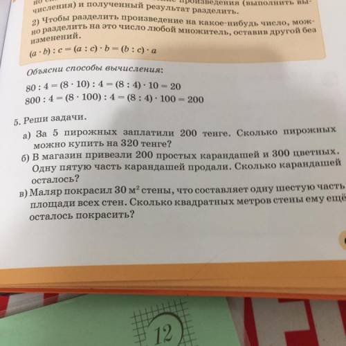 5 задание Обезательно номер А в таблице остальные обычно можно с условием