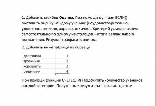 Решить д/з по Информатике. Таблицы