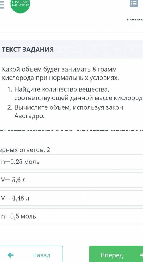 Какой объём будет занимать 8 грамм кислорода при нормальных условиях Найдите количество вещества соо