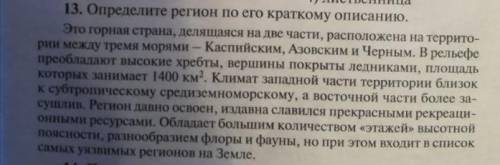 Только ответьте я буду ждать 1. Наиболее плодородные почвы? 1) серые лесные 2) дерново - подзолистые